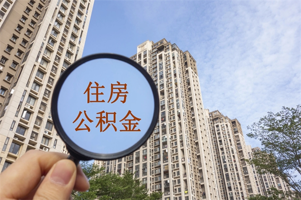 深圳提取公积金找人代办（代取公积金需要本人去嘛）